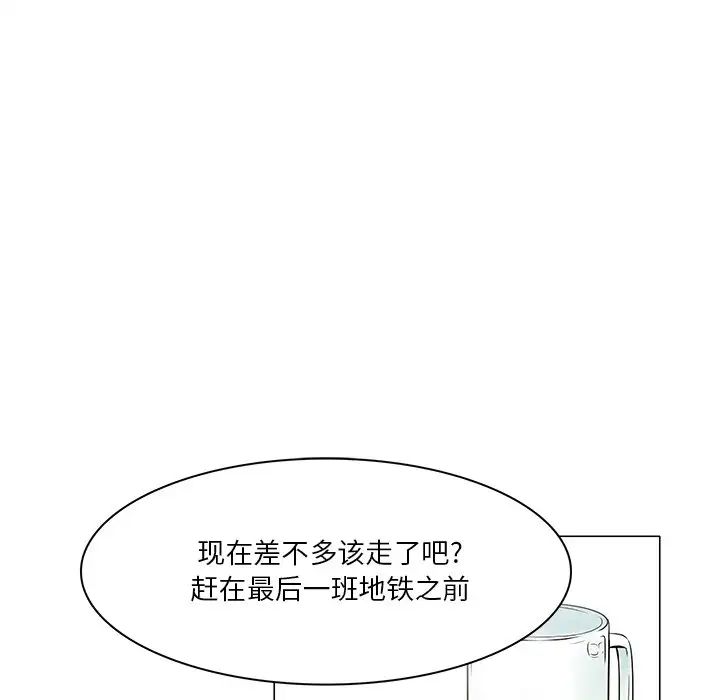 命中註定爱上你第4话
