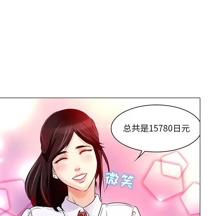 命中註定爱上你第4话