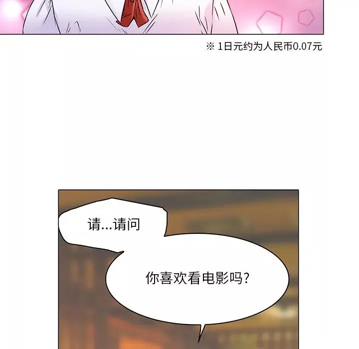 命中註定愛上你第4話