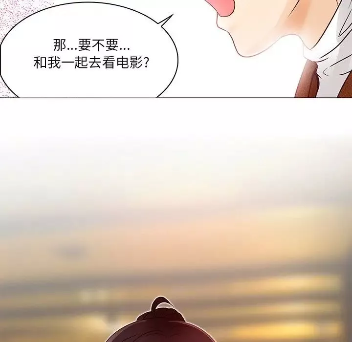 命中註定愛上你第4話