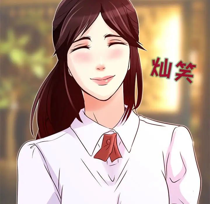 命中註定愛上你第4話
