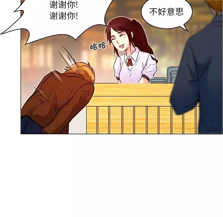 命中註定愛上你第4話