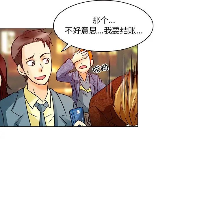 命中註定愛上你第4話