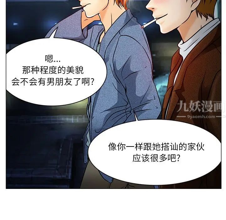 命中註定爱上你第4话