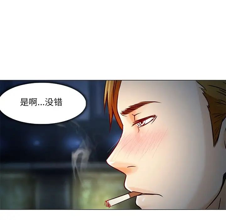 命中註定爱上你第4话