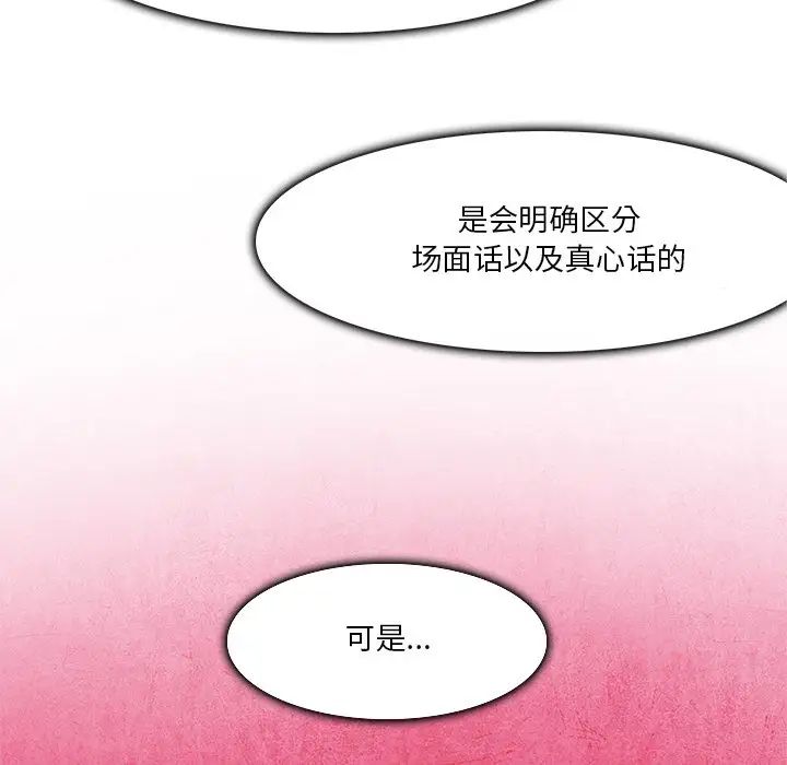 命中註定爱上你第4话