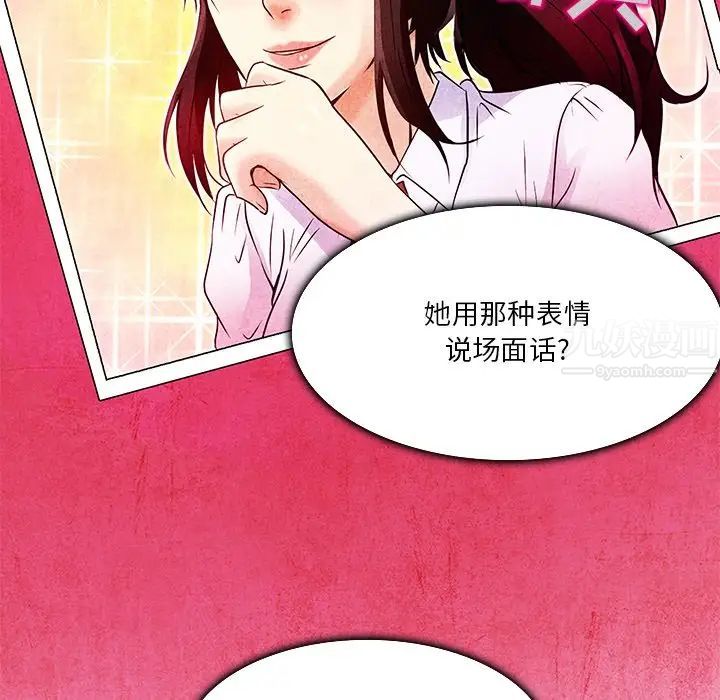 命中註定愛上你第4話