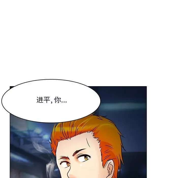 命中註定愛上你第4話