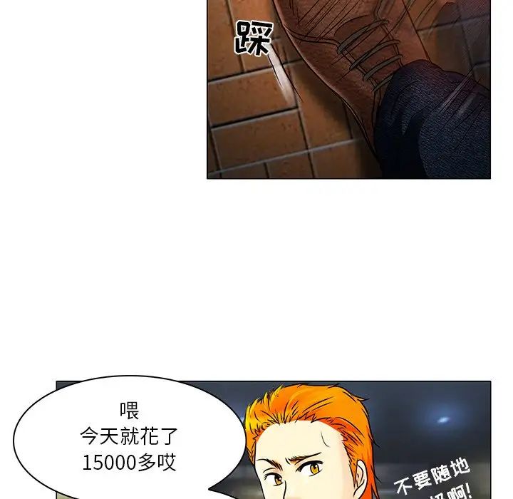 命中註定爱上你第4话