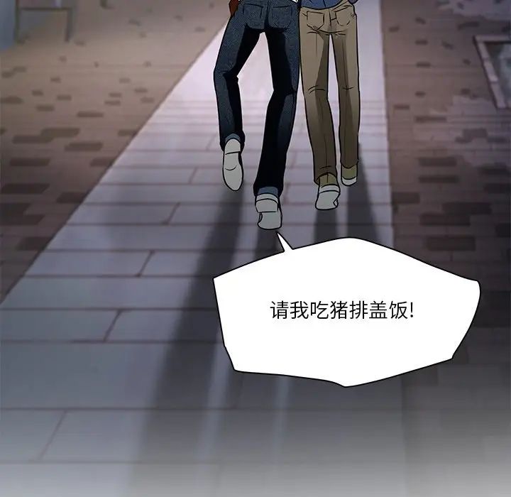 命中註定爱上你第4话