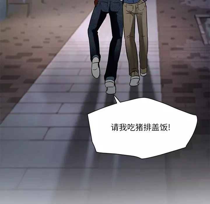 命中註定愛上你第4話
