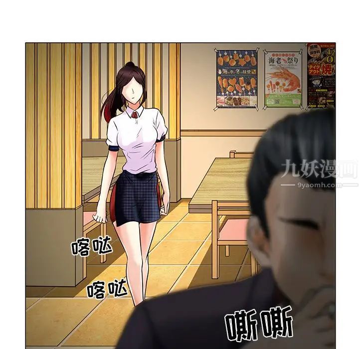 命中註定愛上你第4話
