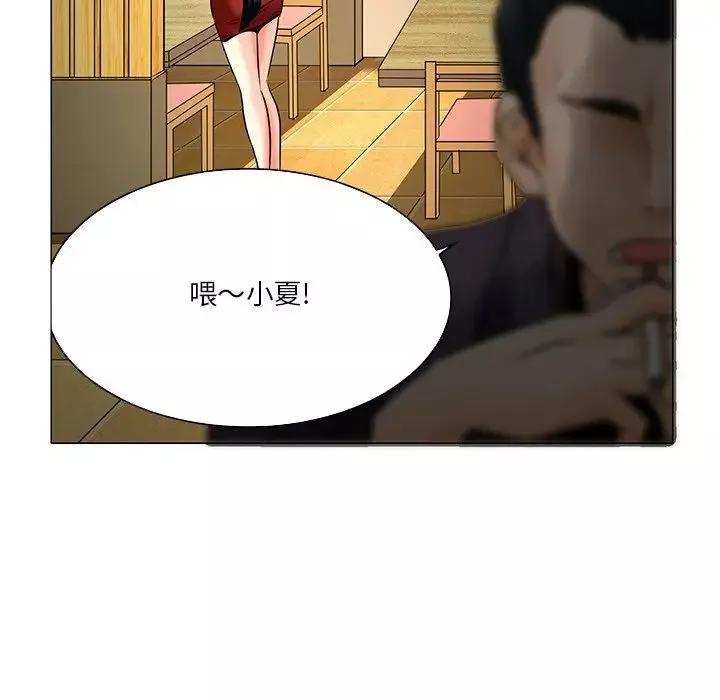 命中註定愛上你第4話