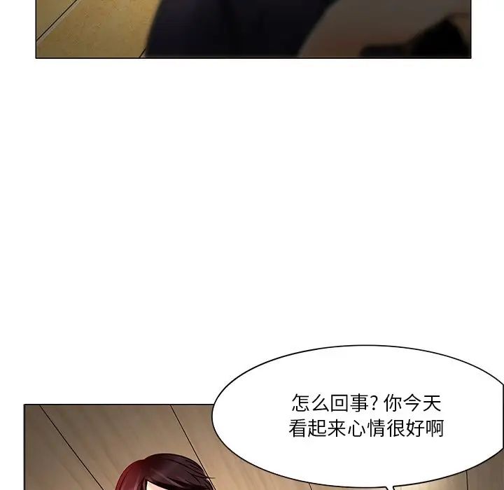 命中註定爱上你第4话