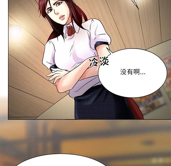 命中註定愛上你第4話