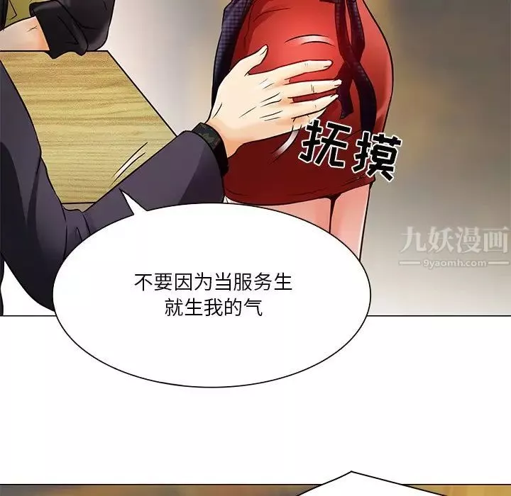 命中註定愛上你第4話