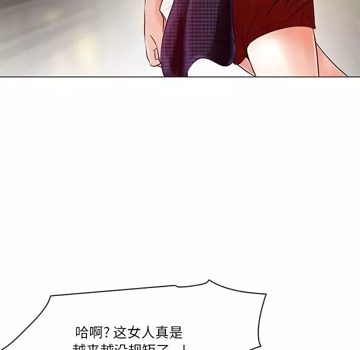 命中註定愛上你第4話