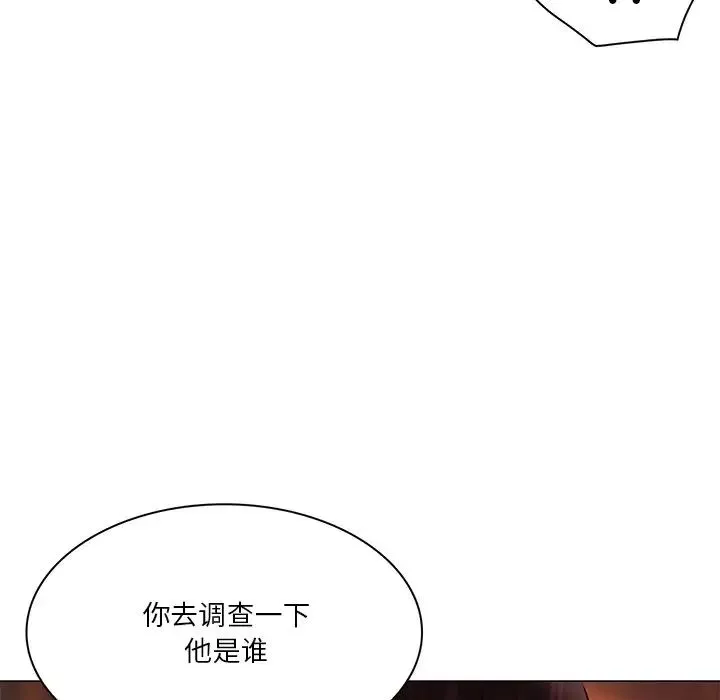 命中註定愛上你第4話