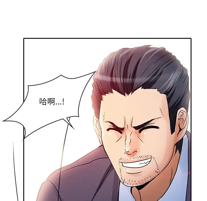 命中註定爱上你第5话