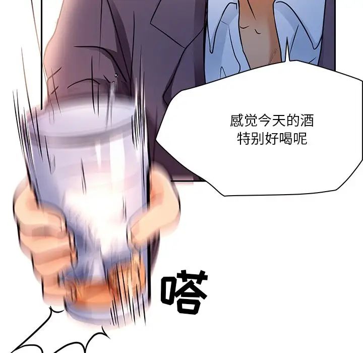 命中註定爱上你第5话
