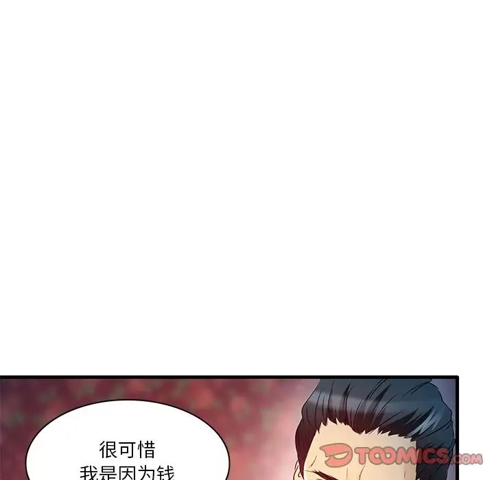 命中註定爱上你第5话