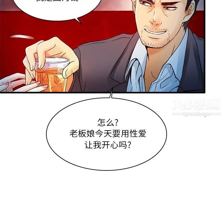 命中註定愛上你第5話