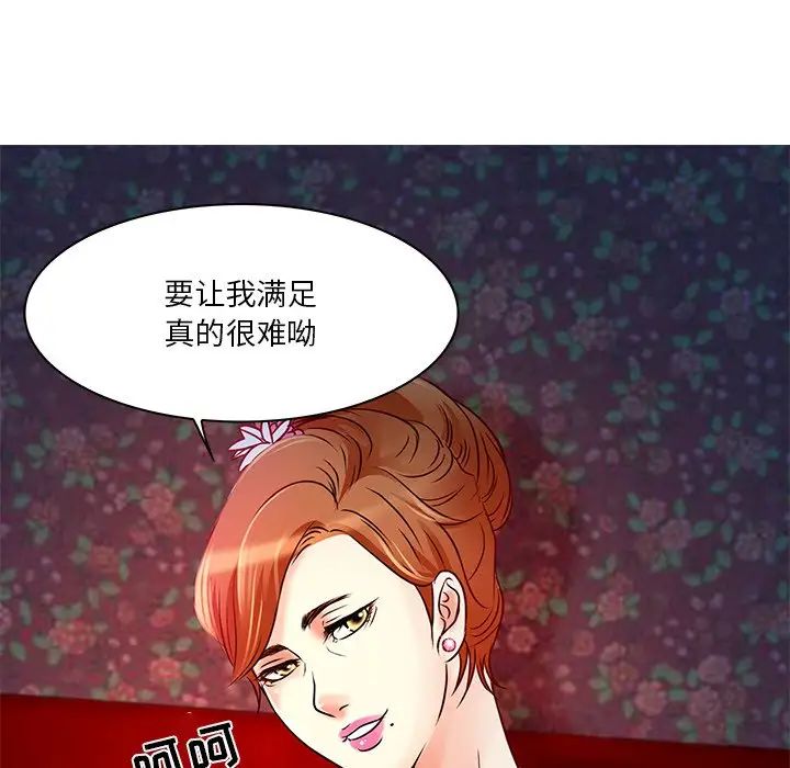 命中註定愛上你第5話