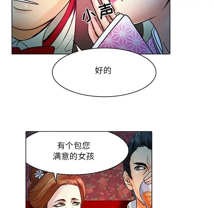 命中註定愛上你第5話