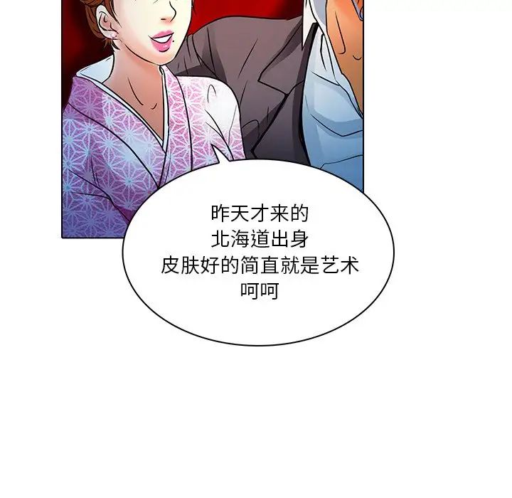 命中註定爱上你第5话