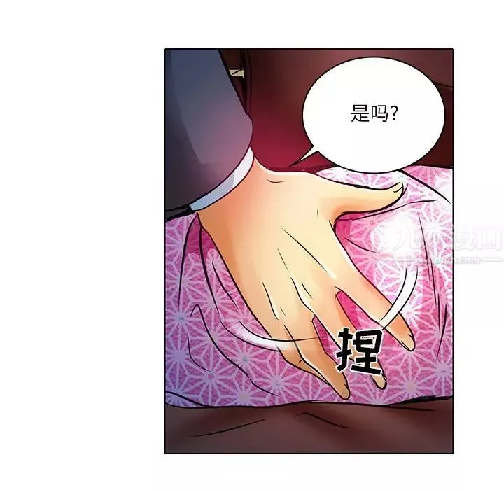 命中註定愛上你第5話