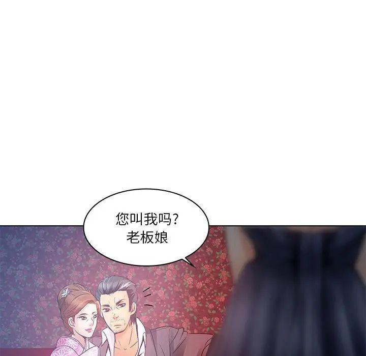 命中註定爱上你第5话