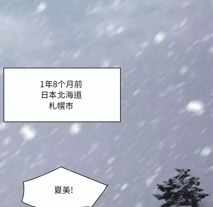 命中註定愛上你第5話