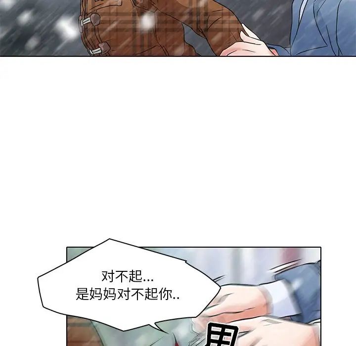 命中註定愛上你第5話