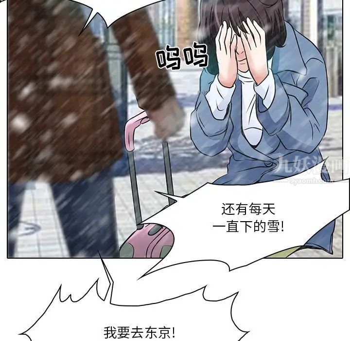命中註定愛上你第5話