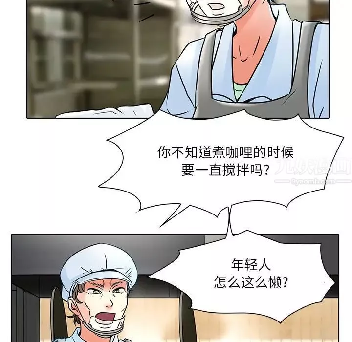 命中註定愛上你第5話