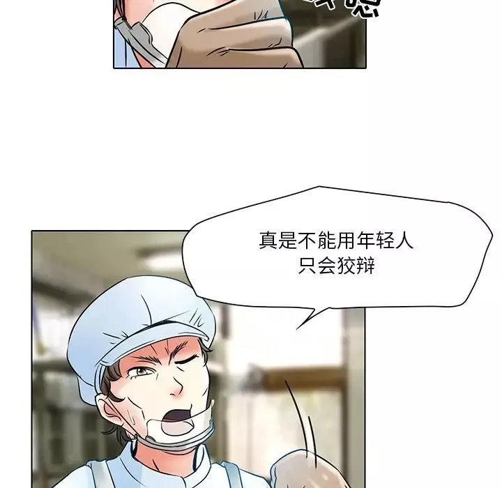 命中註定愛上你第5話