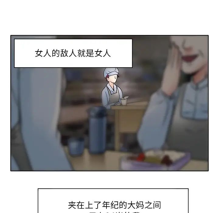 命中註定愛上你第5話