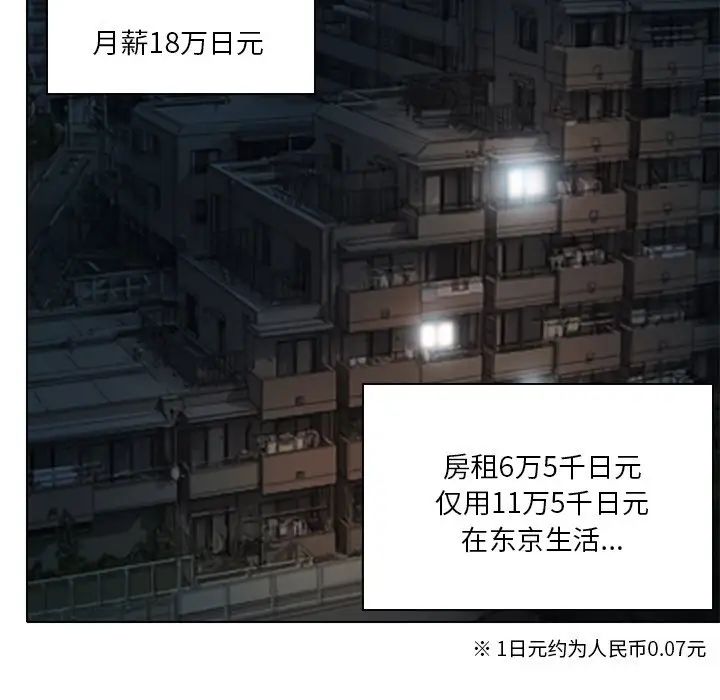 命中註定愛上你第5話