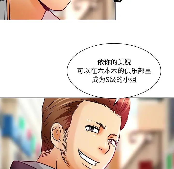 命中註定爱上你第5话