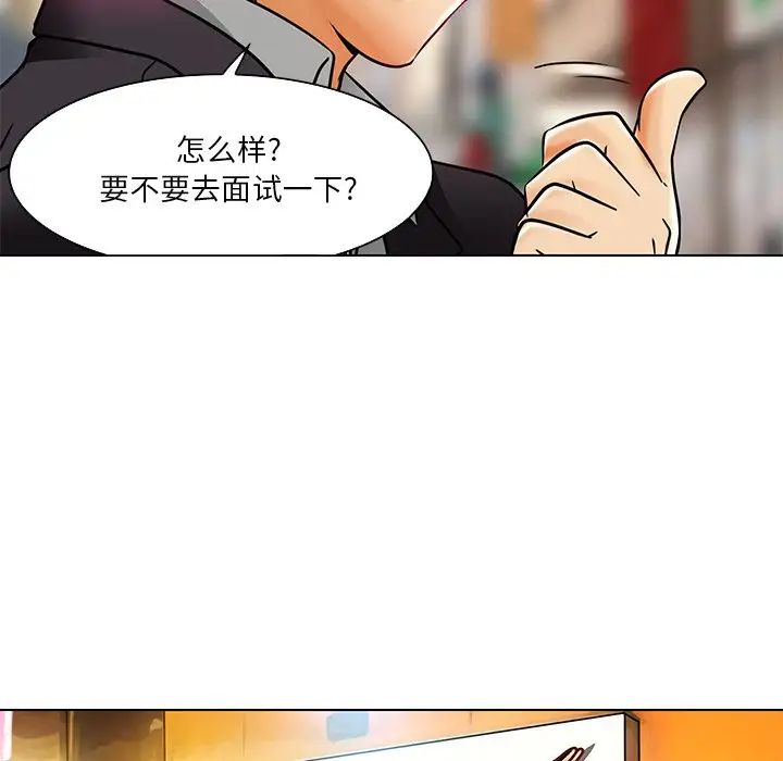 命中註定愛上你第5話