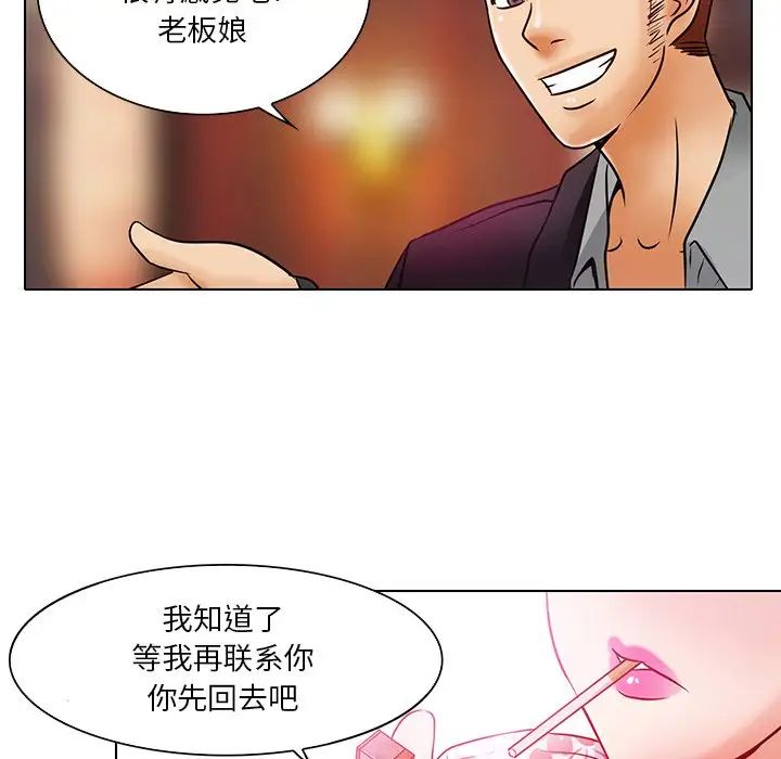 命中註定愛上你第5話
