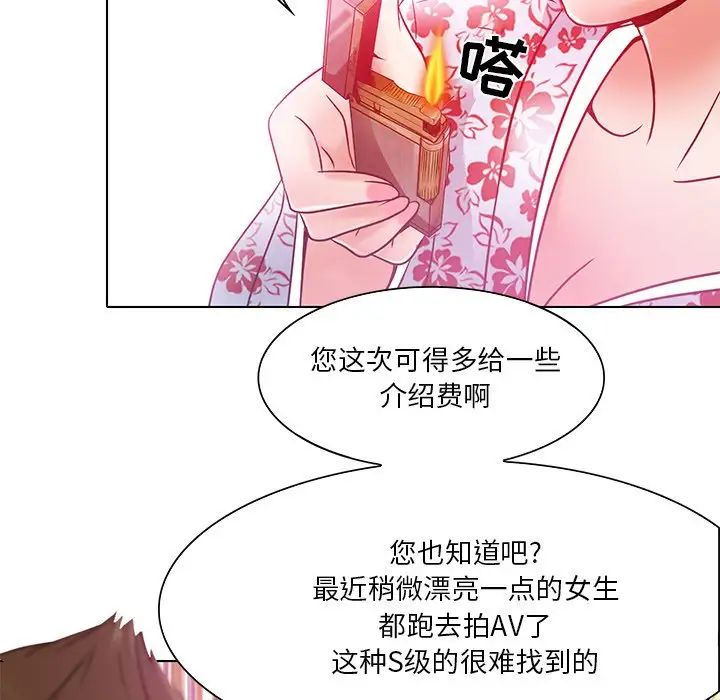 命中註定愛上你第5話