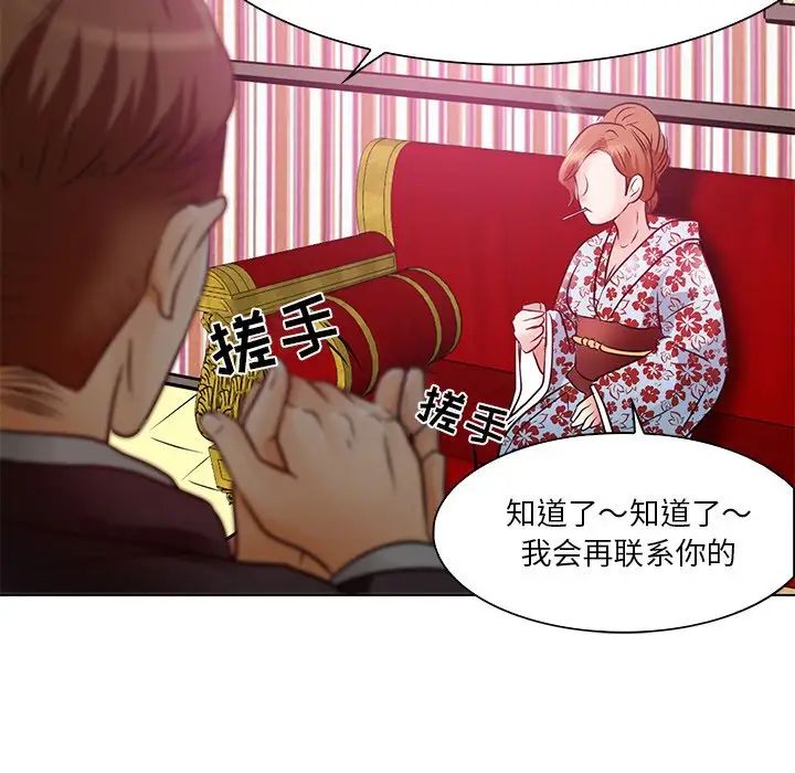 命中註定爱上你第5话