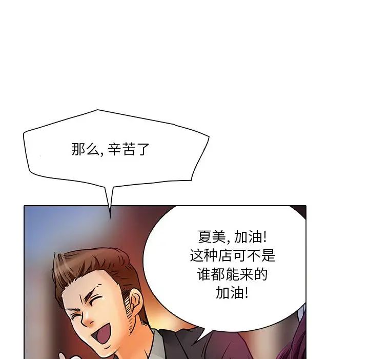 命中註定愛上你第5話