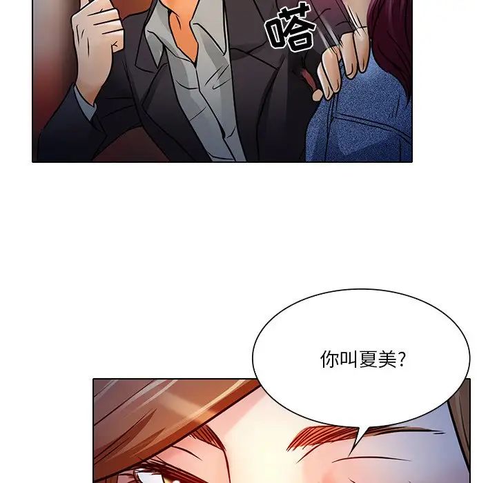 命中註定爱上你第5话