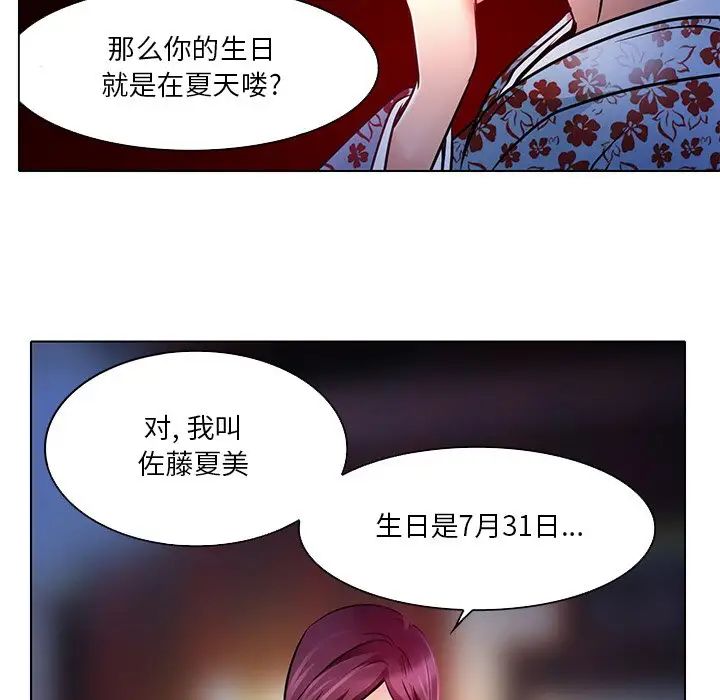 命中註定愛上你第5話