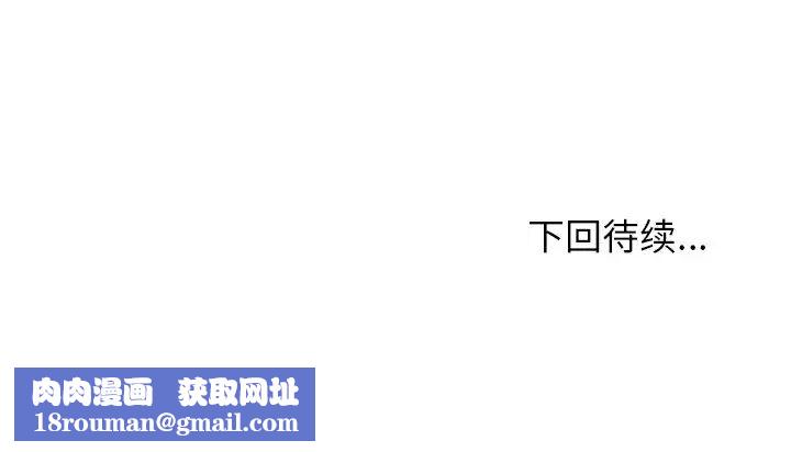 命中註定愛上你第5話