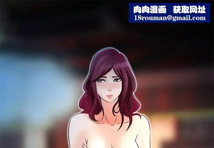 命中註定愛上你第6話