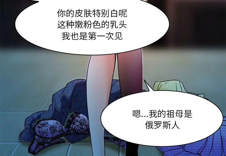 命中註定爱上你第6话