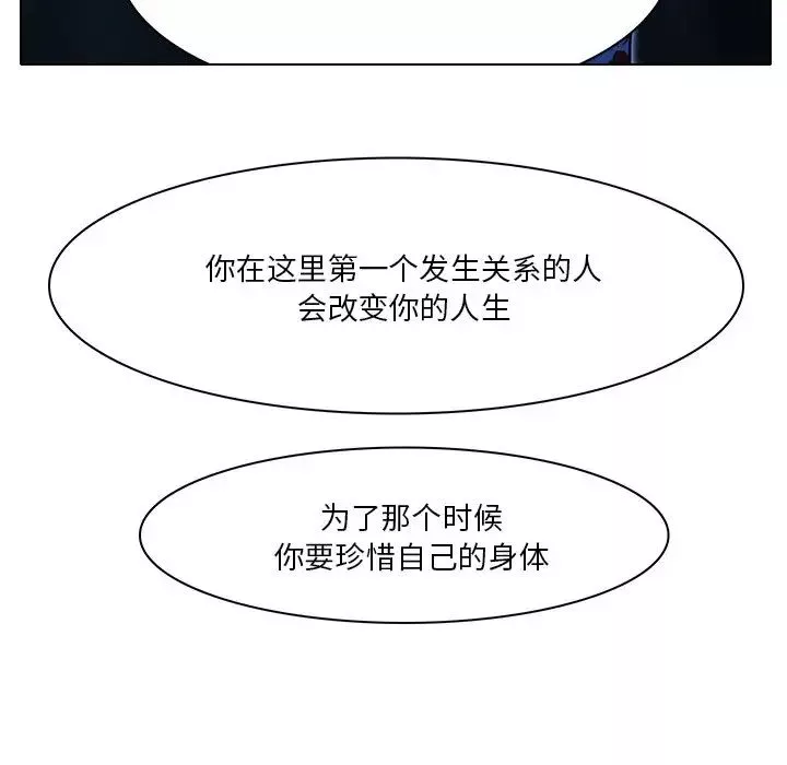 命中註定愛上你第6話